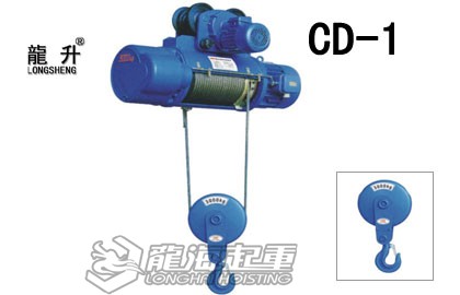 CD1型鋼絲繩電動葫蘆