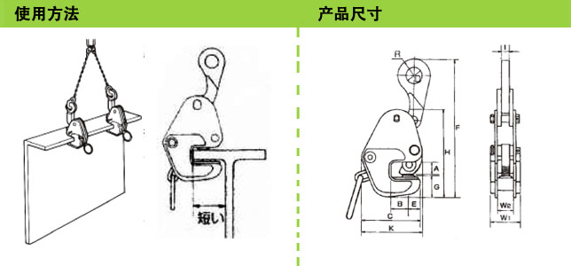 日本鷹牌G型橫吊鋼板鉗使用方法與產(chǎn)品尺寸圖：龍海起重工具